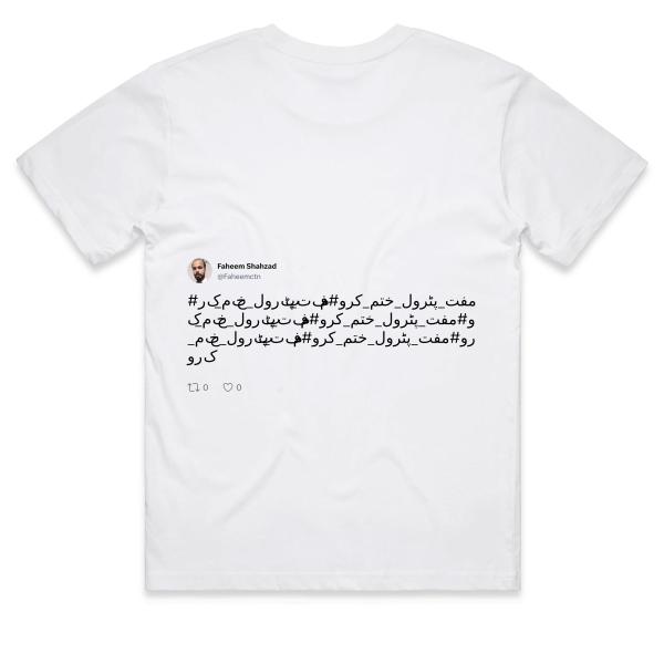 Post: #مفت_پٹرول_ختم_کرو#مفت_پٹرول_ختم_کرو#مفت_پٹرول_ختم_کرو#مفت_پٹرول_ختم_کرو#مفت_پٹرول_ختم_کرو#مفت_پٹرول_ختم_کرو