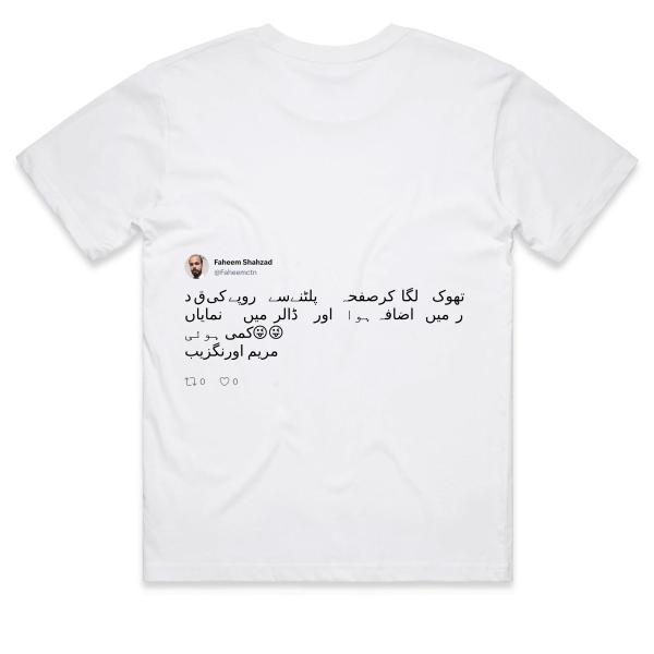 Post: تھوک لگا کر صفحہ پلٹنے سے روپے کی قدر میں اضافہ ہوا اور ڈالر میں نمایاں کمی ہوئی😜😜 مریم اورنگزیب